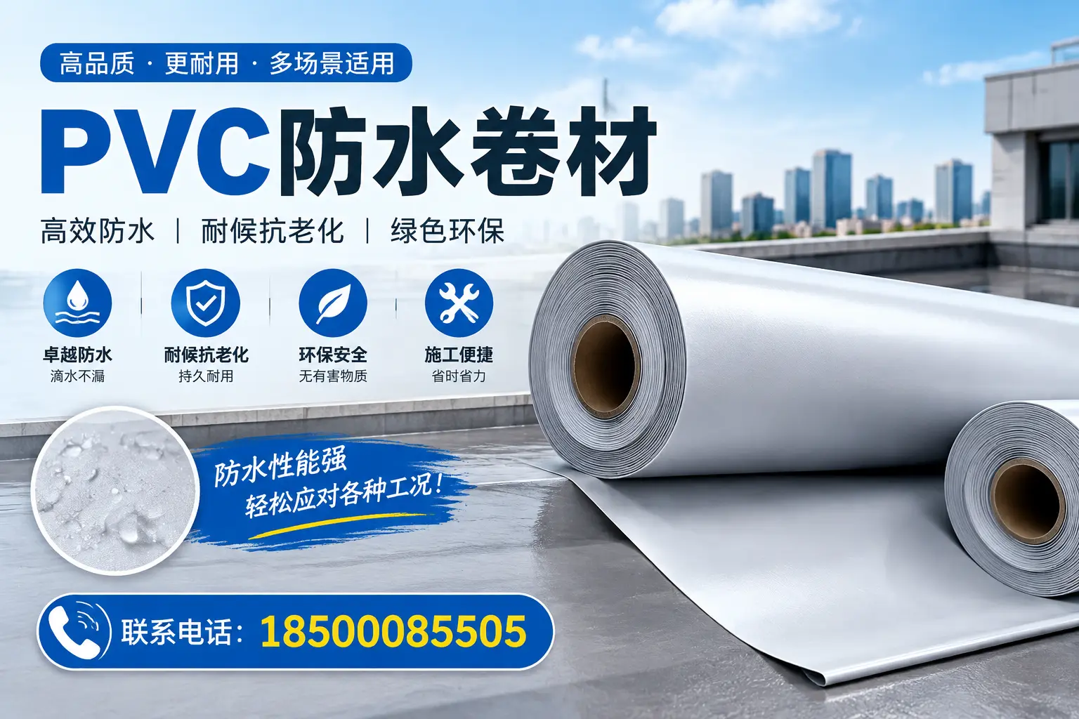 随州pvc防水卷材的安装技巧与注意事项